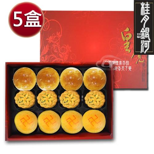 預購-皇覺 中秋臻品系列-桂月銀河精選禮盒組12入裝(黃金乳酪酥+綠豆椪+廣式小月餅)x5盒(08/30 ~ 09/11出貨)