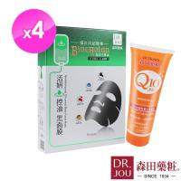 【DR.JOU森田藥粧】備長炭超微導活妍控油黑面膜5入*4 (贈Q10身體去角質霜)