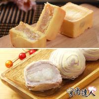 預購-【食尚達人】金鑽鴛鴦酥6入禮盒2盒組(紫晶酥x3鳳梨酥x3/盒)(08/30~09/11到貨)