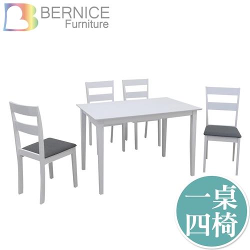 Bernice-瑞森3.7尺白色餐桌椅組合(一桌四椅)