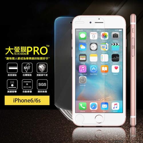 【大螢膜PRO】iPhone6/6s 4.7吋 犀牛皮曲面修復抗衝擊保護膜(亮面) 