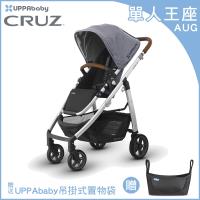 【UPPAbaby】酷炫豪華頂級推車-CRUZ(9月優惠活動,送吊掛式置物袋)