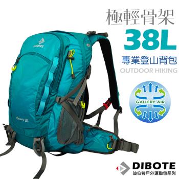DIBOTE迪伯特 極輕專業登山休閒背包-38L