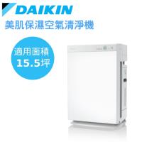 送1000枚東森幣/折扣金+饗食天堂餐券★DAIKIN大金 15.5坪 頂級美肌保濕空氣清淨機 MCK70VSCT-W(白)-庫