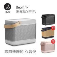 B&O PLAY BEOPLAY Beolit 17 無線藍芽喇叭 星光銀/石墨灰