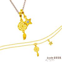 Jcode真愛密碼 水瓶座-捕夢網黃金墜子(流星) 送項鍊+黃金手鍊