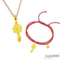 Jcode真愛密碼 水瓶座-捕夢網黃金墜子 送項鍊+紅繩手鍊