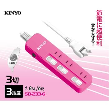 KINYO 2P2孔3開3插可轉向插頭延長線1.8M6尺(NSD-233-6)