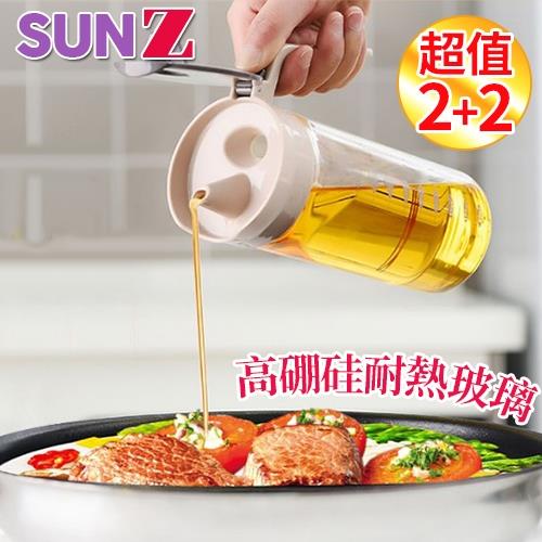 SUNZ-韓版高級不漏油高硼硅耐熱玻璃油壺-超值4入(2入500ml+2入600ml)