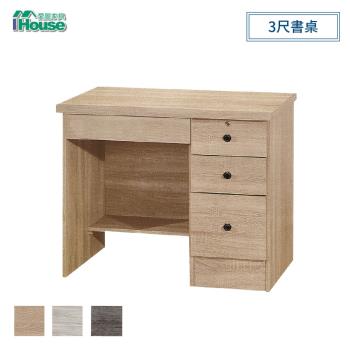 IHouse-百威 3尺書桌-3色