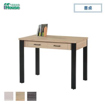 IHouse-尼可拉 書桌 3色