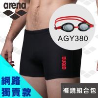 限量 褲鏡組 休閒款 耐磨 耐高溫 男士平口四角泳褲+防霧大視野AGY380泳鏡