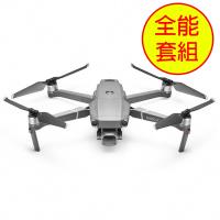DJI 大疆 Mavic 2 Pro 專業版 哈蘇【套裝版】空拍機 航拍機 4k(公司貨)