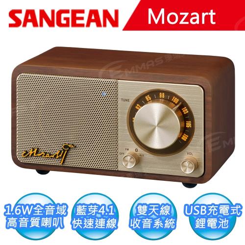 【SANGEAN】莫札特原木藍芽音箱收音機(MOZART)