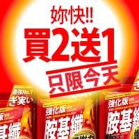Trimi8_強化版胺基纖_(333粒/包;3入組)