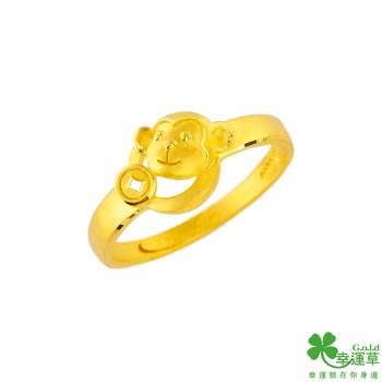 幸運草 猴賺錢 純金戒指