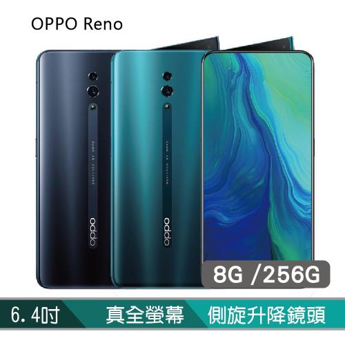 OPPO Reno (8G/256G) 6.4吋 4800萬側旋升降鏡頭手機