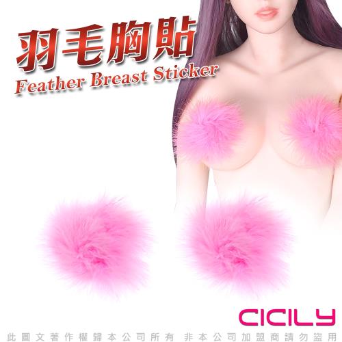 CICILY 毛球胸貼-粉