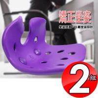 金德恩 台灣製造 2組新型專利特殊設計曲線坐姿輔助椅墊/多色可選
