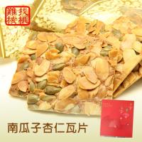 現購【難找核桃】低甜度南瓜子杏仁瓦片(48片,共24包)X1盒