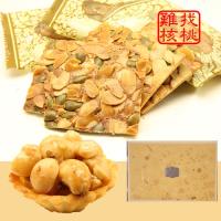 現購【難找核桃】低甜度 堅果塔/南瓜子杏仁瓦片禮盒(多種規格 任選一)X2盒
