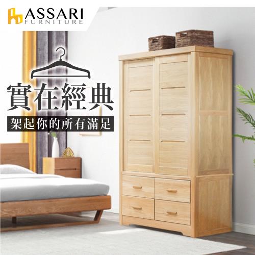 ASSARI-巴洛克全檜木實木4.5尺衣櫃(寬133x深60x高209cm)