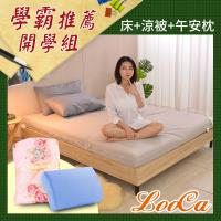 LooCa 經典超透氣12cm釋壓雙人記憶床墊-開學全配組