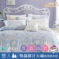 Betrise愛的交響曲 雙人 3M天絲吸濕排汗四件式兩用被床包組-採用3M專利吸濕排汗藥劑