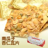 現購【難找核桃】 南瓜子杏仁瓦片(270g/盒)_2盒入_附提袋