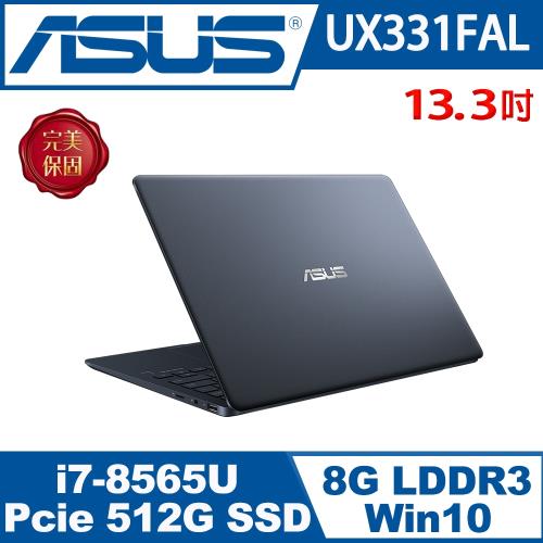 ASUS華碩 UX331FAL-0031C8565U 輕薄筆電 深海藍 13吋/i7-8565U/8G/PCIe 512G SSD/W10