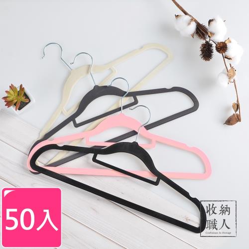 收納職人 無痕防滑植絨衣架42cmx50入