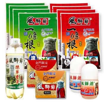 【風獅爺】風獅爺涼熱限量組合-貼布+精油霜+滾珠+香茅