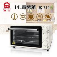 JINKON晶工牌 14L電烤箱JK-714