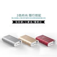 HANG 9000MAH S4 QC3.0快速充電行動電源 (紅色)