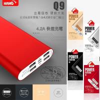 HANG 26000MAH P2 QC3.0快速充電行動電源 (灰色)