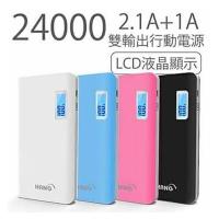 HANG 24000MAH S2 液晶極速方盒雙USB行動電源