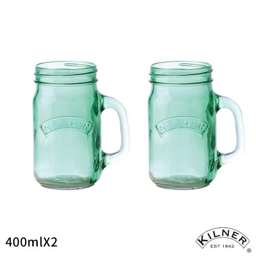 KILNER 寬口把手玻璃杯/飲料杯0.4L-2入組(綠)