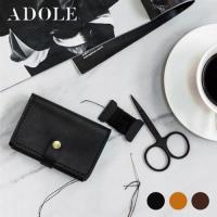 【IBAOBAO愛包包】ADOLE - 真皮手做DIY名片夾套組(三色選)