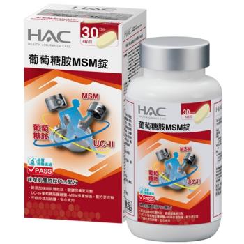 【永信HAC】葡萄糖胺MSM錠(120錠/瓶)-連