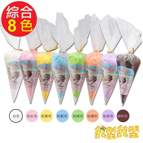 我型我塑 克林姆泥奶油土-體驗包8色