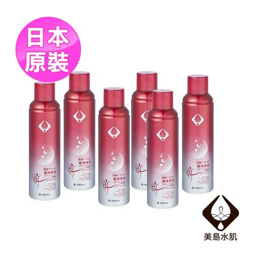 日本美島水肌藥用美白碳酸窈窕精華6入組