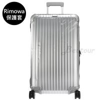 Rimowa專用 TOPAS 系列 大型運動箱透明保護套
