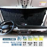 汽車前擋伸縮隔熱遮陽簾 雙向扣 升級加厚 抗UV 夏季汽車避光墊 防曬隔熱遮陽擋 70cm前檔