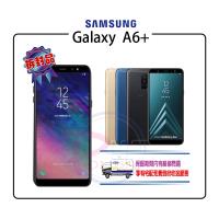 【拆封新品】SAMSUNG Galaxy A6+ 4GB/32GB 6吋(外觀全新_贈玻璃貼+保護套)