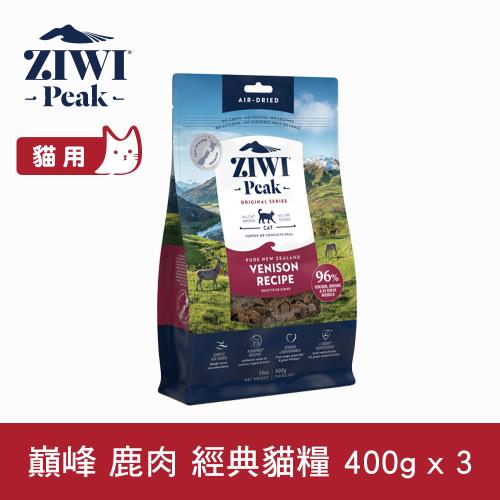  ZiwiPeak巔峰 98%鮮肉貓糧＊鹿肉400g＊3件優惠組