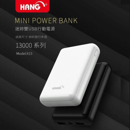 HANG 13000MAH X15 超級迷你雙孔行動電源