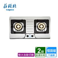 【泰浦樂】莊頭北_兩環檯面爐TG-8001送標準安裝(BA010015)