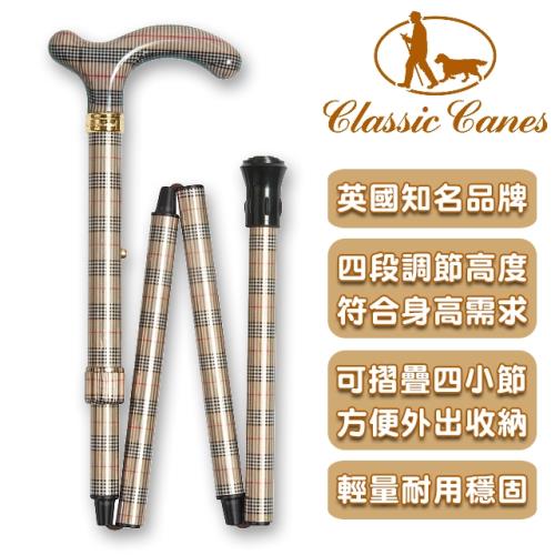 英國Classic Canes 可摺疊收納+調整高低手杖-4652E (細款)