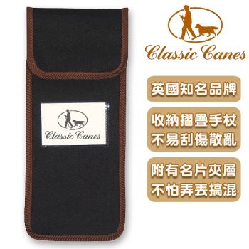 英國Classic Canes 摺疊手杖專用收納袋-4621CP (黑色)