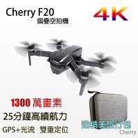 Cherry F20 雙定位摺疊空拍機